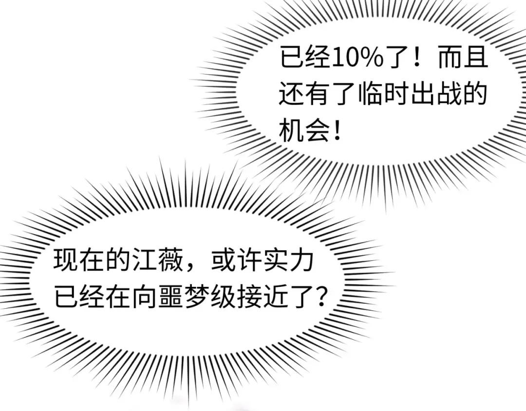 第132话 边境追逐 第51页