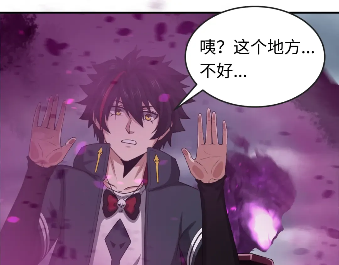 第132话 边境追逐 第52页