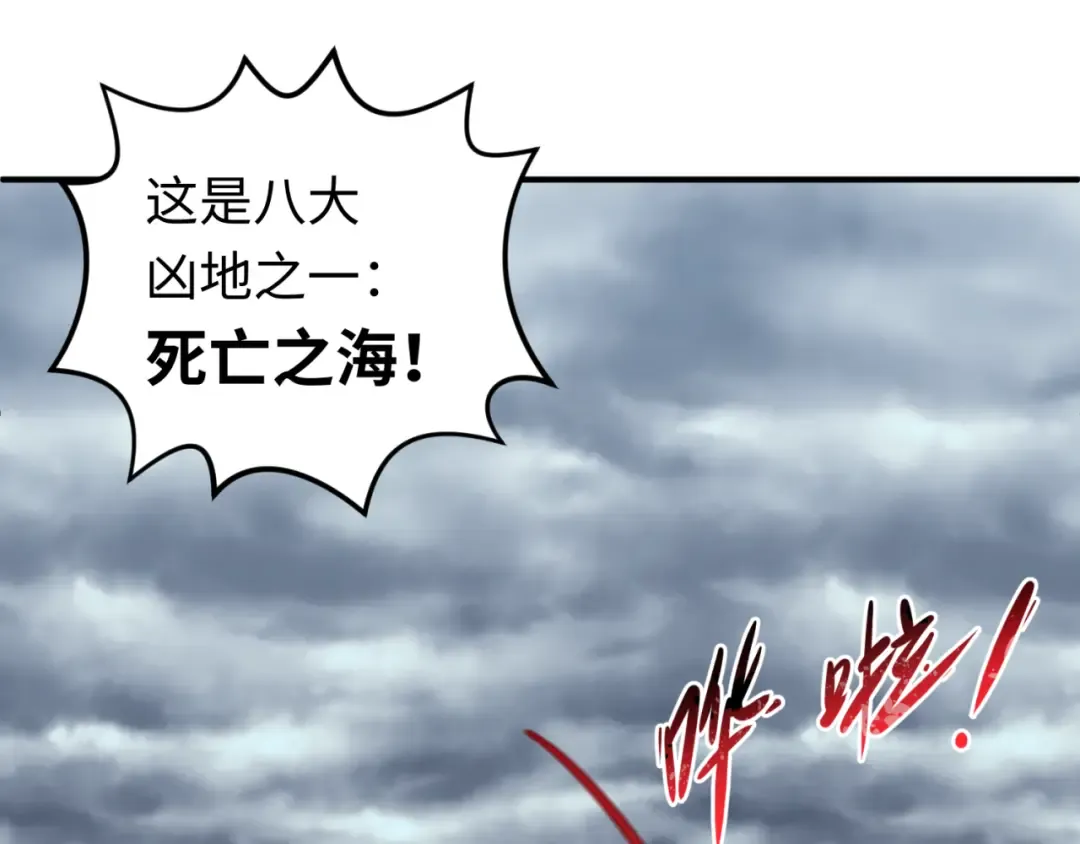第132话 边境追逐 第54页