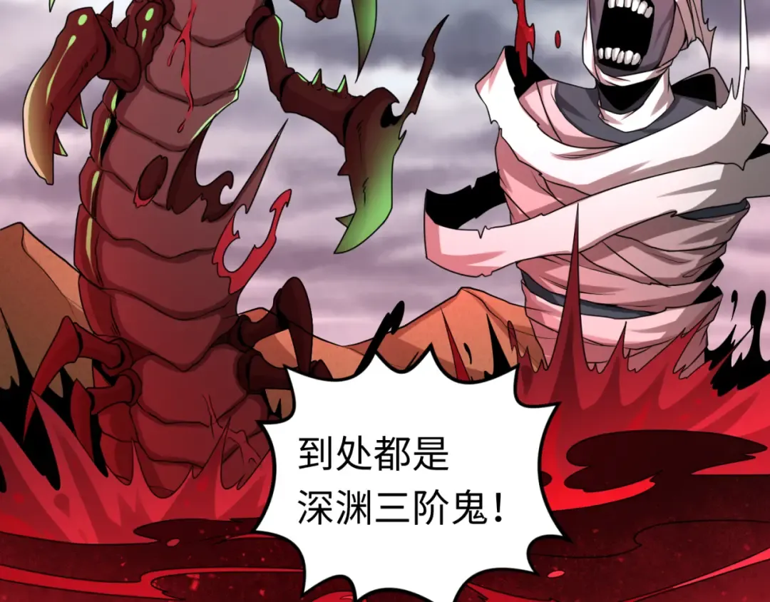 第132话 边境追逐 第58页