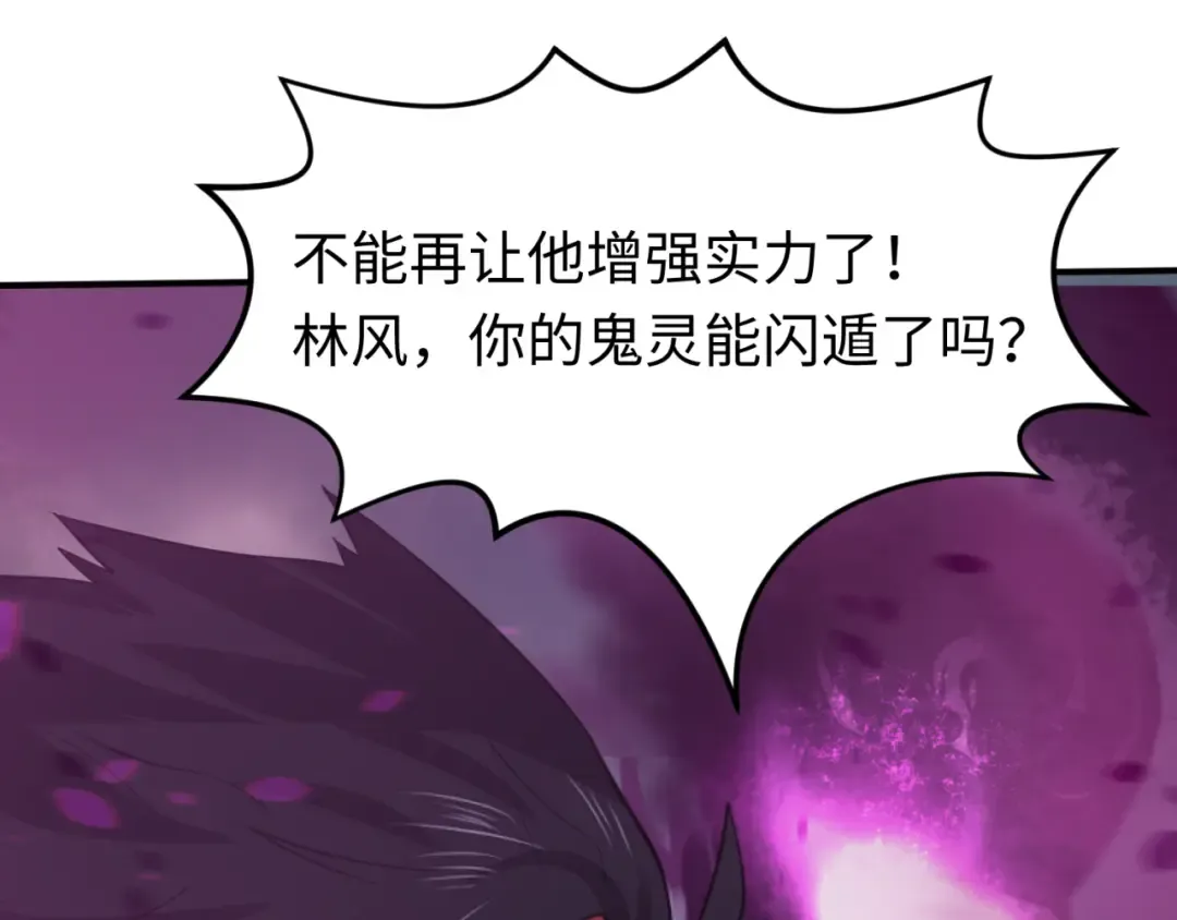 第132话 边境追逐 第60页