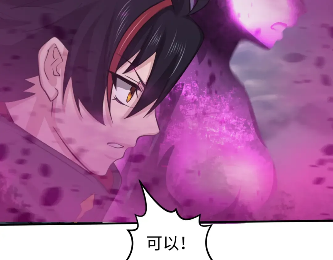 第132话 边境追逐 第61页