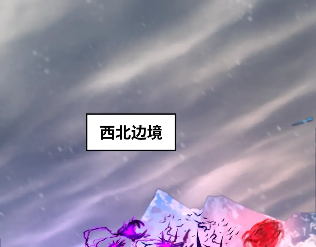 第132话 边境追逐 第76页