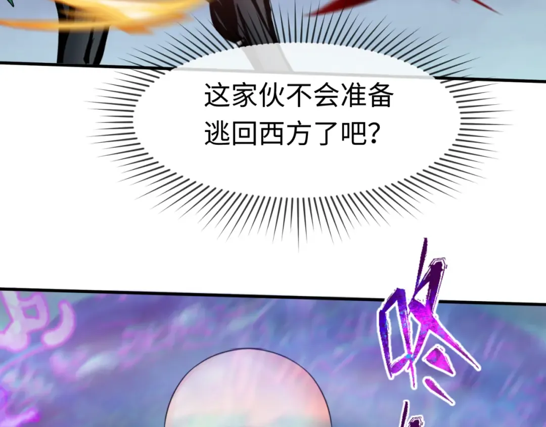 第132话 边境追逐 第81页