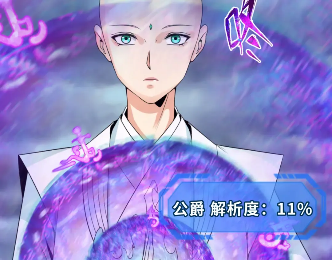 第132话 边境追逐 第82页