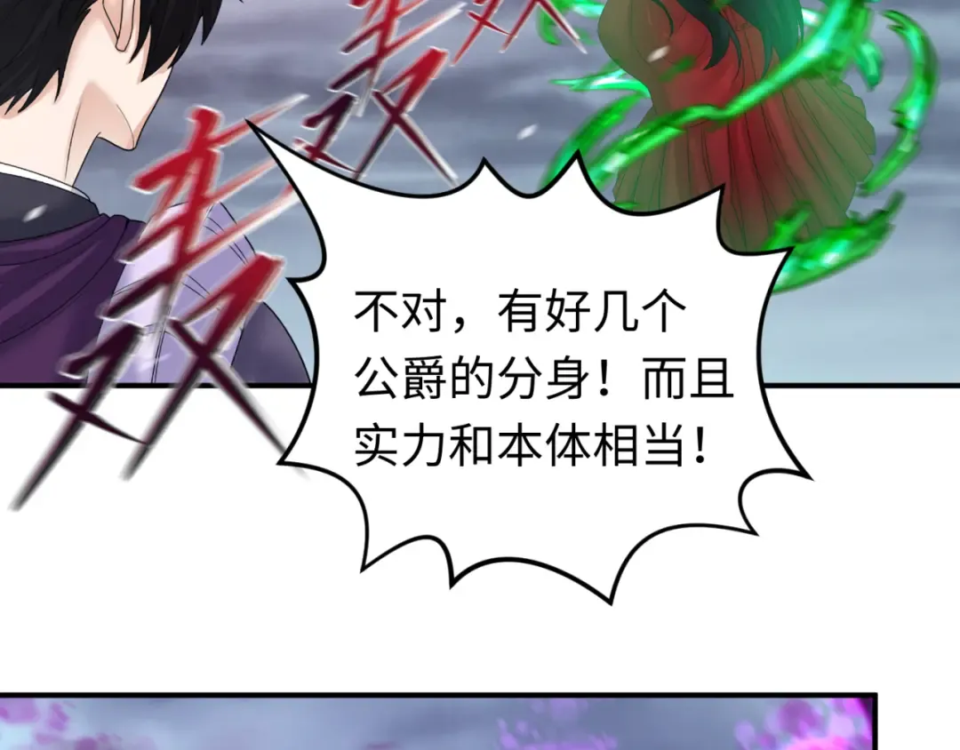 第132话 边境追逐 第91页