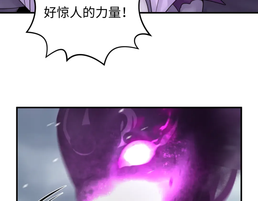 第132话 边境追逐 第102页