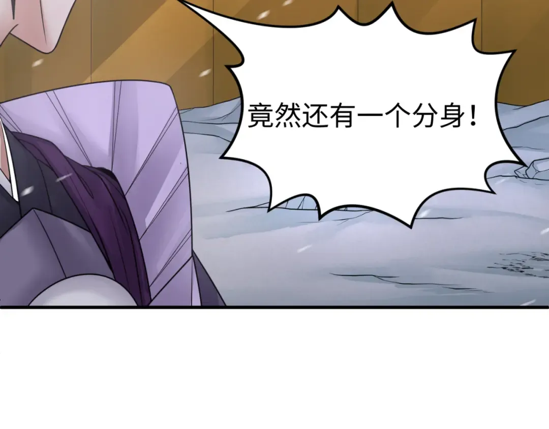 第132话 边境追逐 第105页