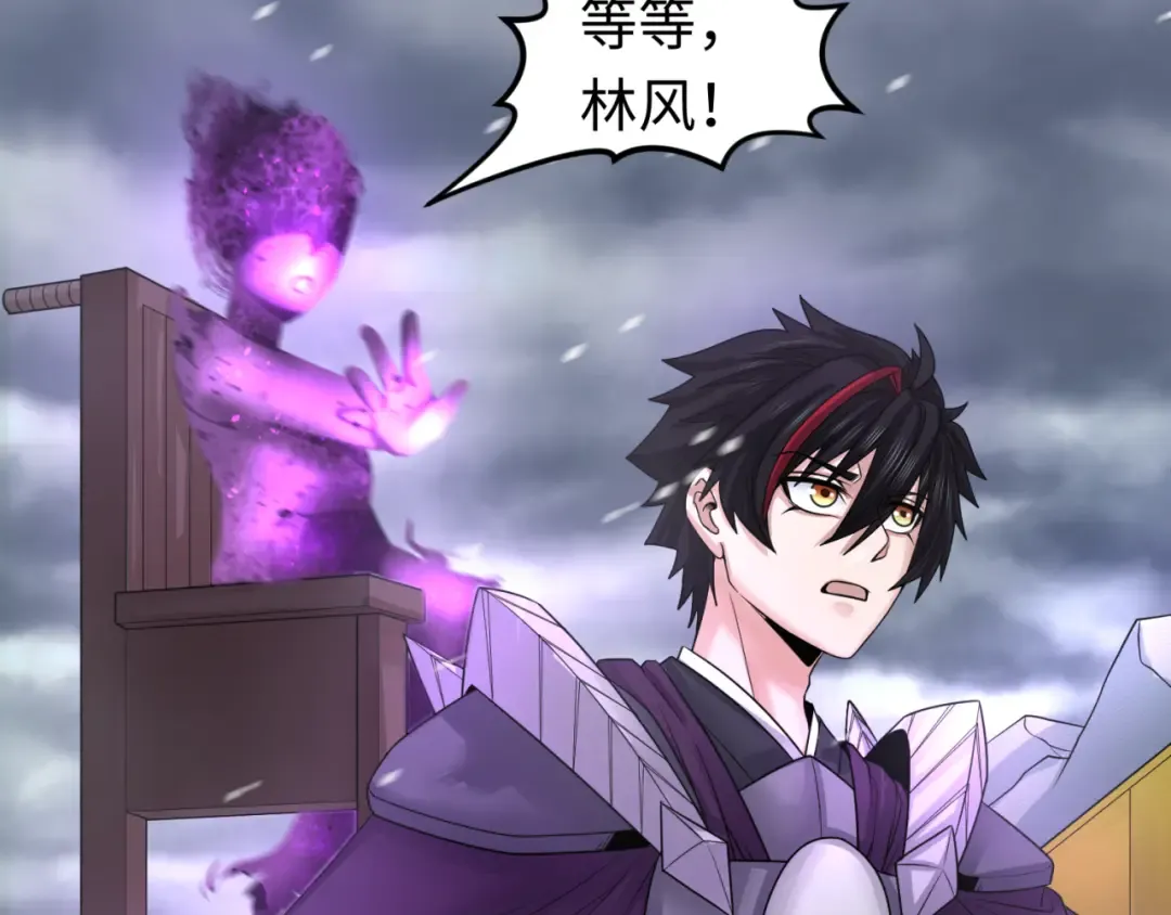 第132话 边境追逐 第109页
