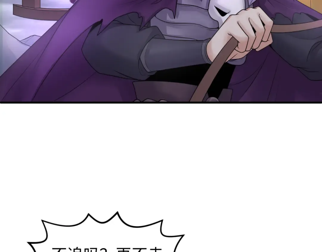 第132话 边境追逐 第110页