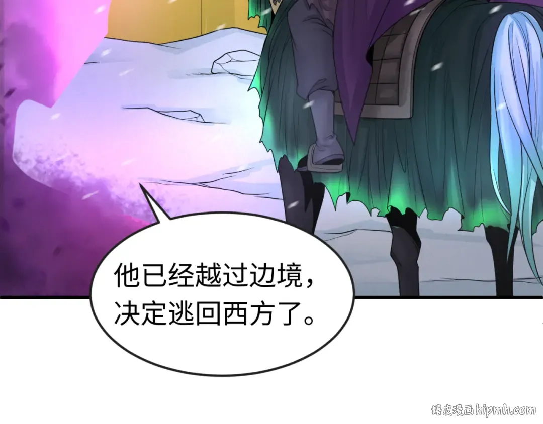 第132话 边境追逐 第112页