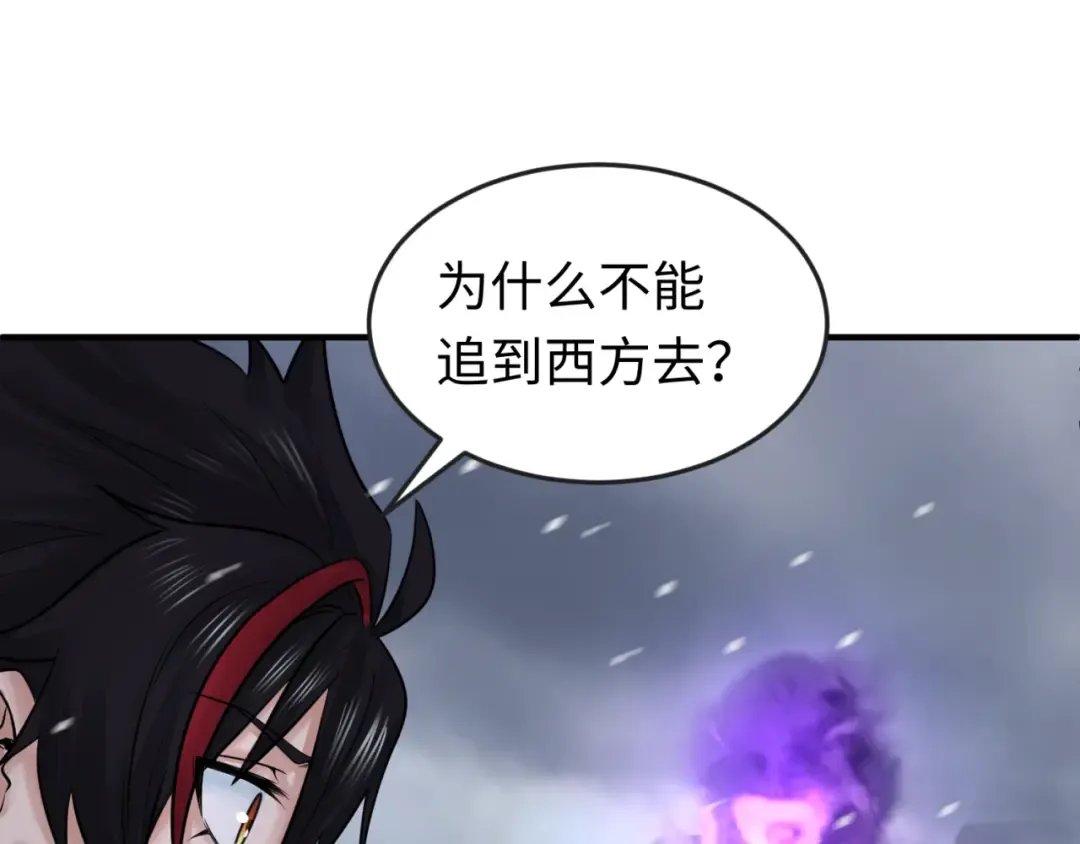 第132话 边境追逐 第113页