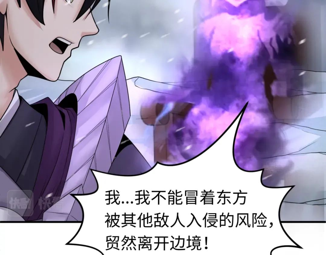 第132话 边境追逐 第114页