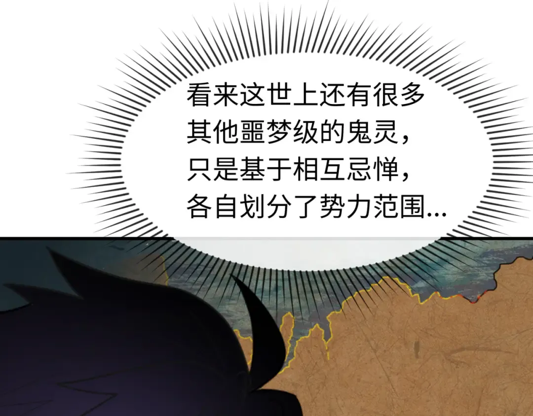 第132话 边境追逐 第116页