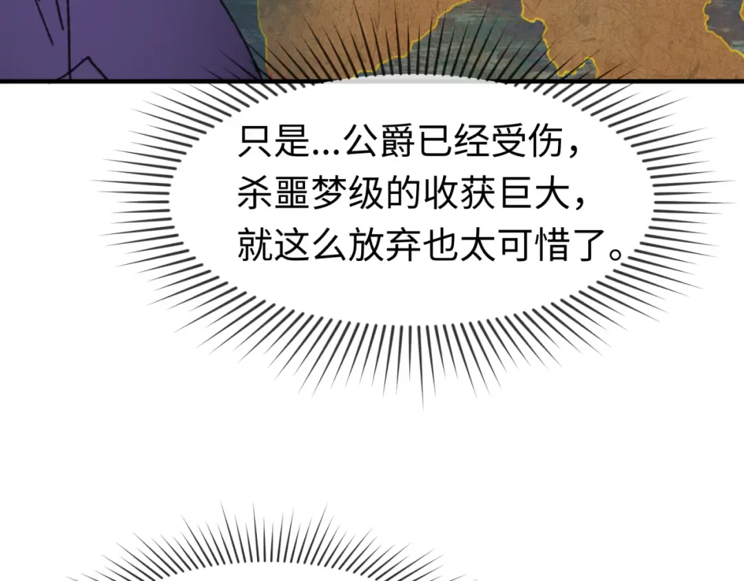 第132话 边境追逐 第118页