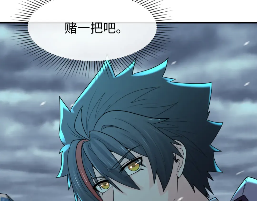 第132话 边境追逐 第119页