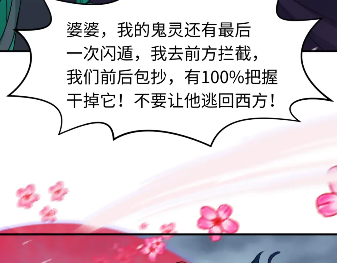 第132话 边境追逐 第121页