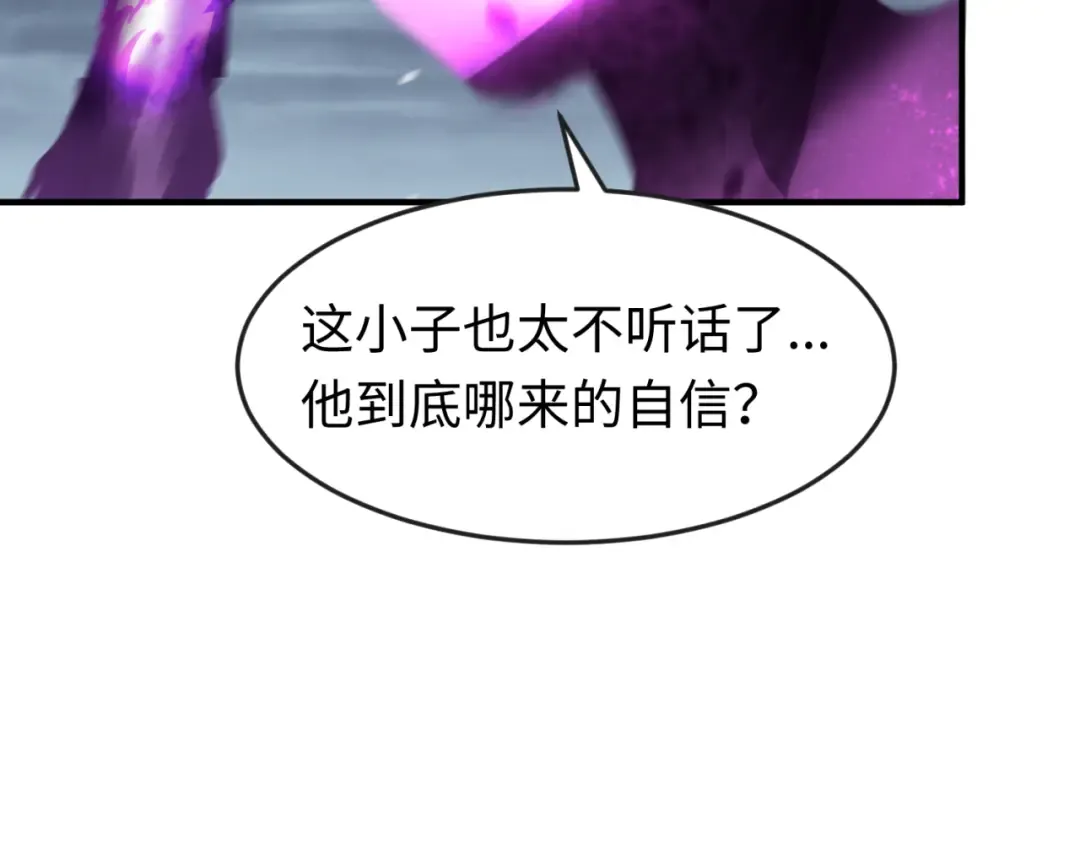 第132话 边境追逐 第125页