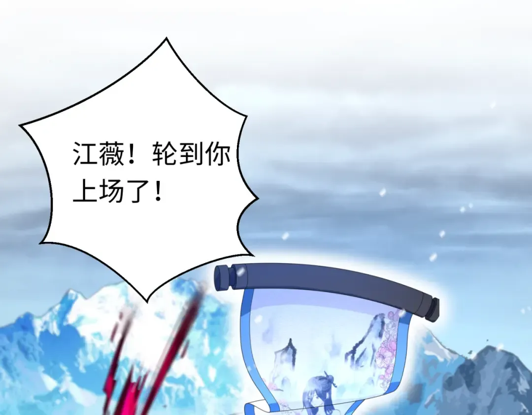 第133话 噩梦级激战！ 第5页