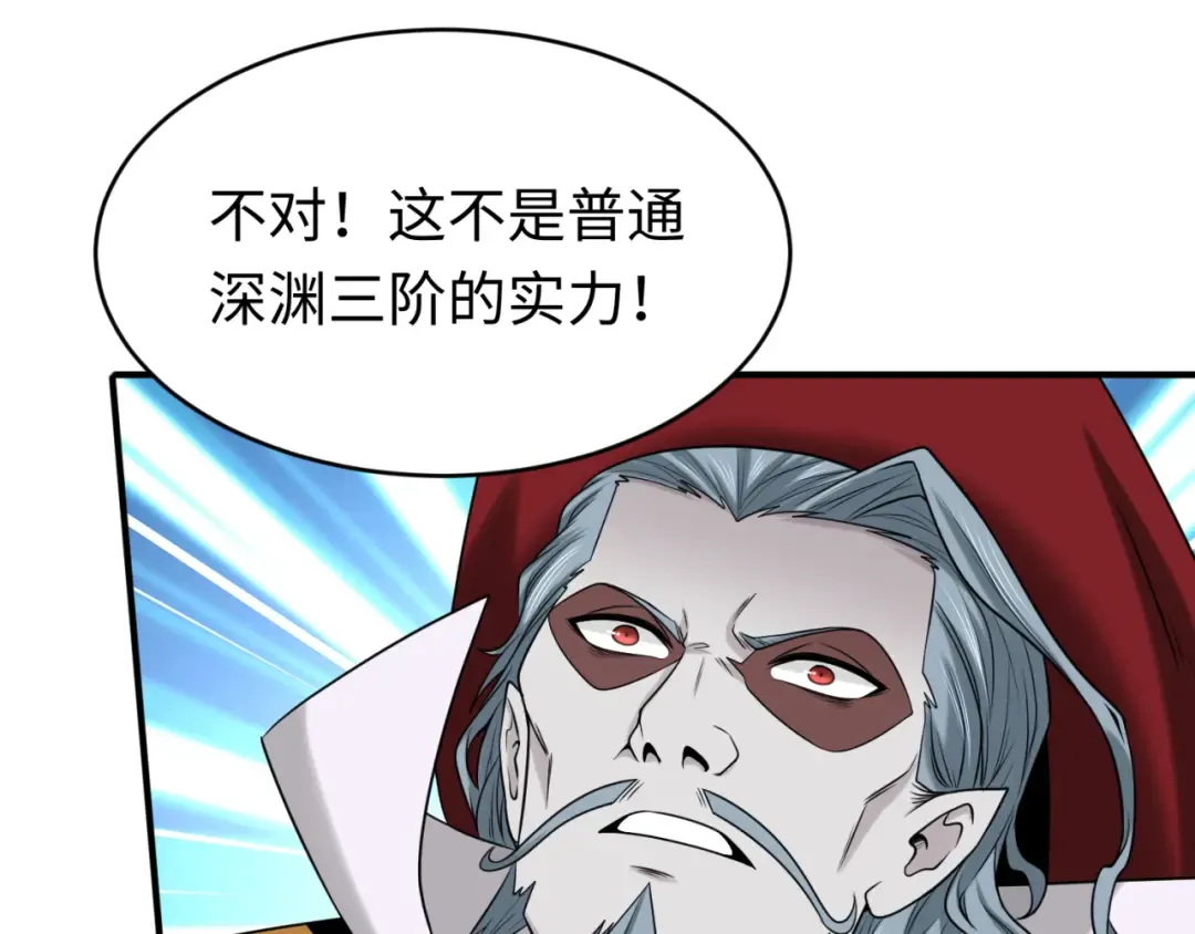 第133话 噩梦级激战！ 第20页