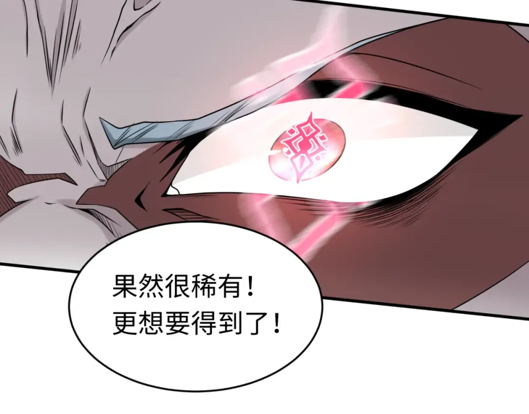 第133话 噩梦级激战！ 第22页