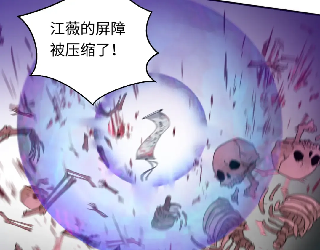 第133话 噩梦级激战！ 第25页