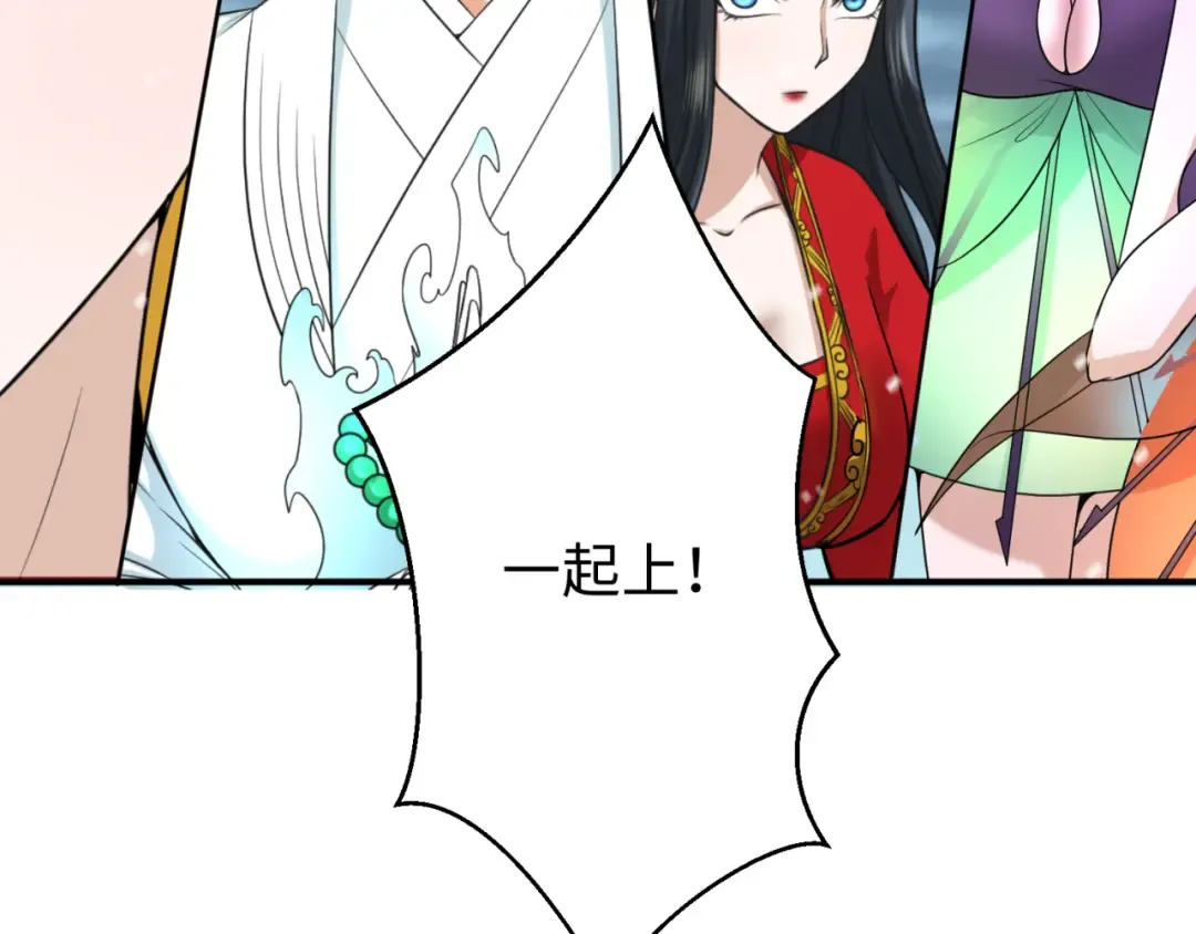 第133话 噩梦级激战！ 第29页