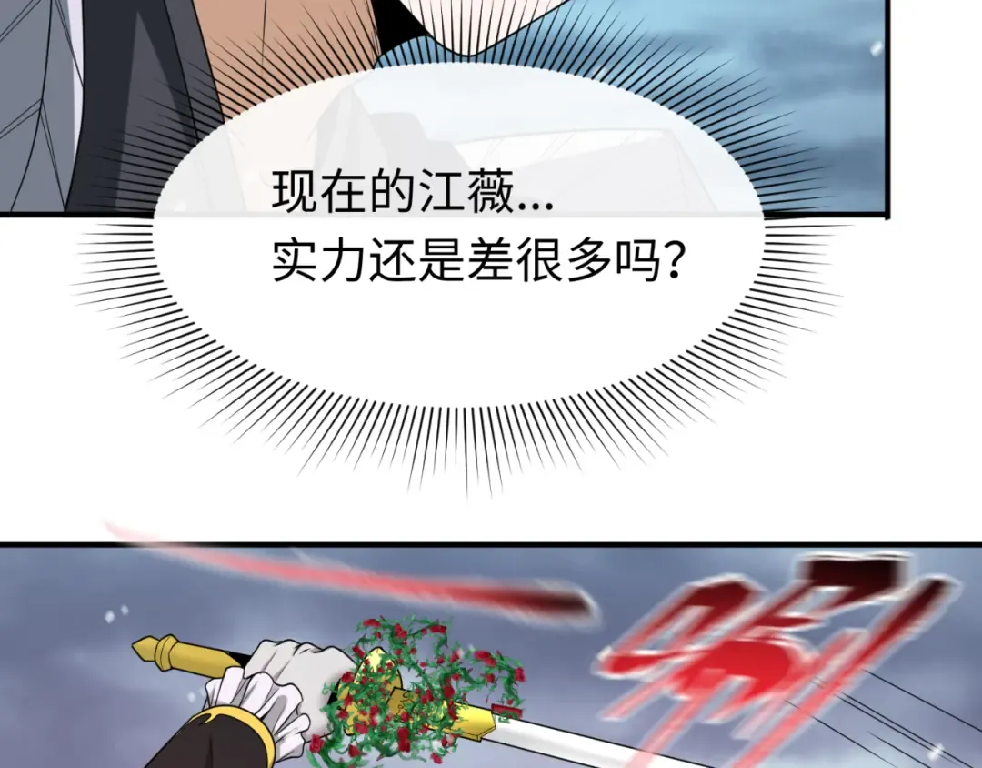 第133话 噩梦级激战！ 第31页