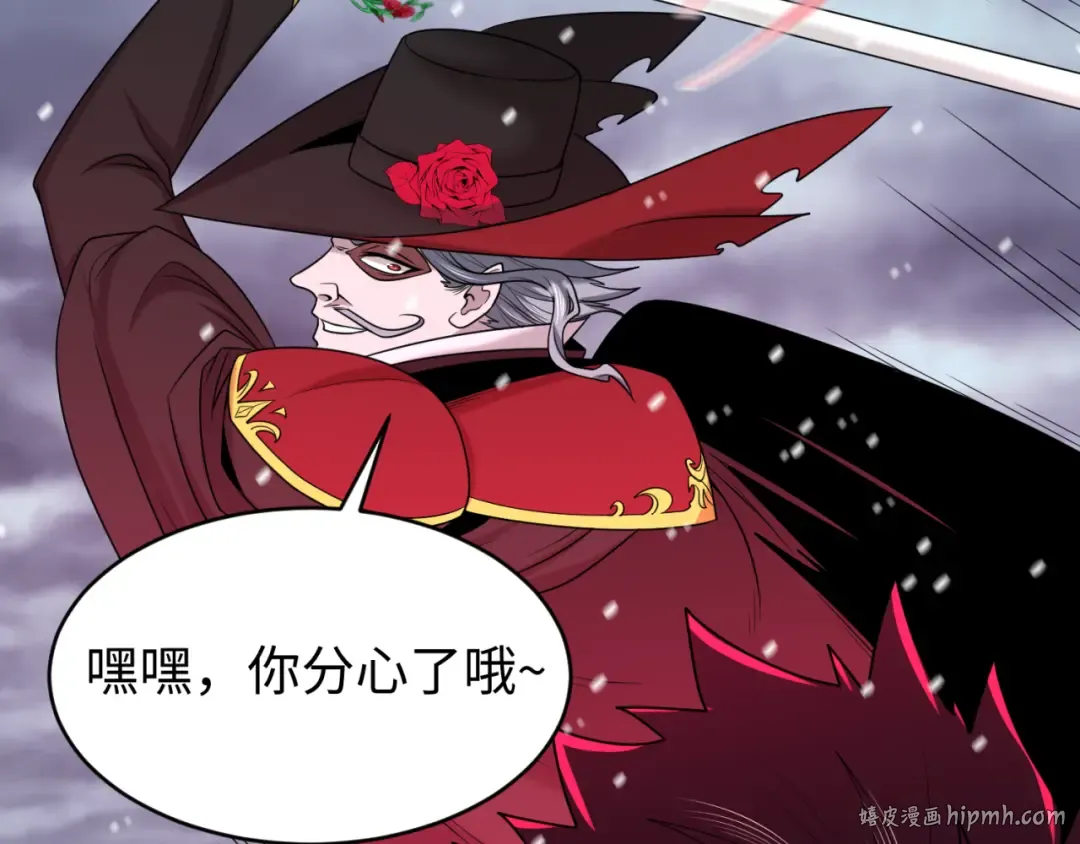 第133话 噩梦级激战！ 第32页