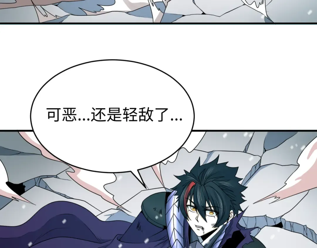 第133话 噩梦级激战！ 第36页