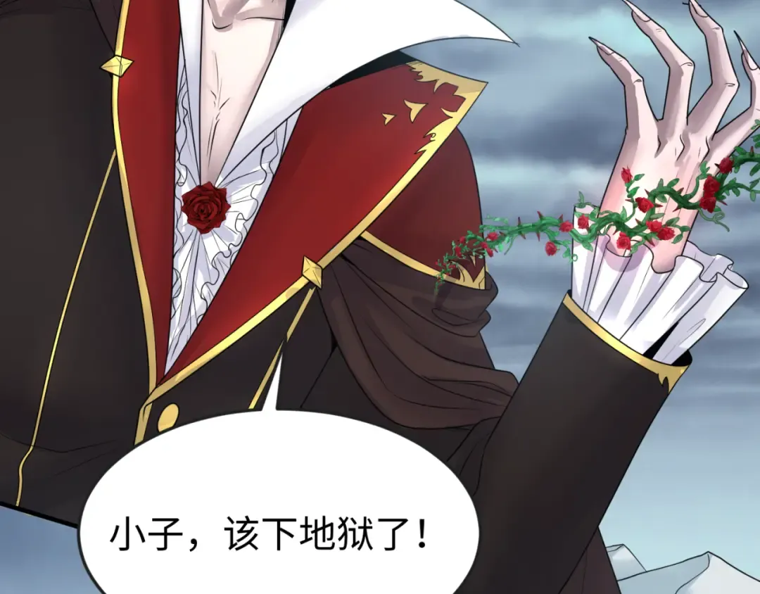 第133话 噩梦级激战！ 第46页