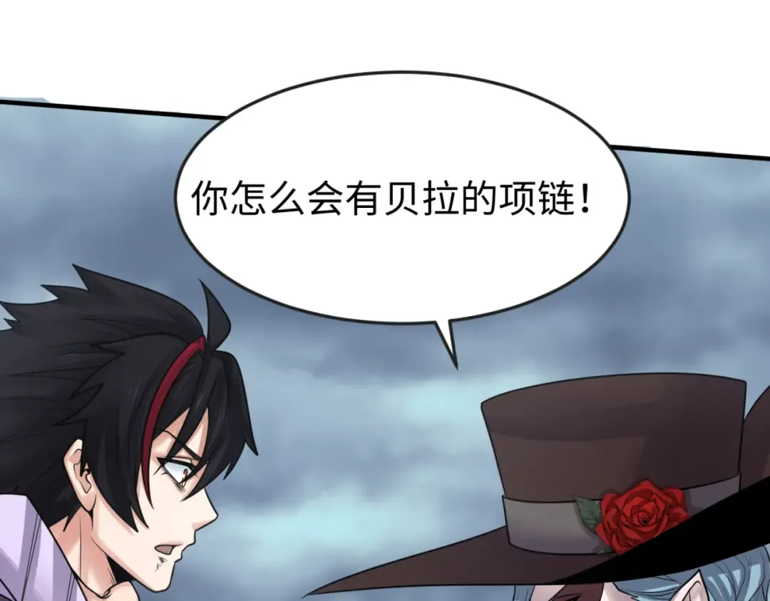 第133话 噩梦级激战！ 第55页