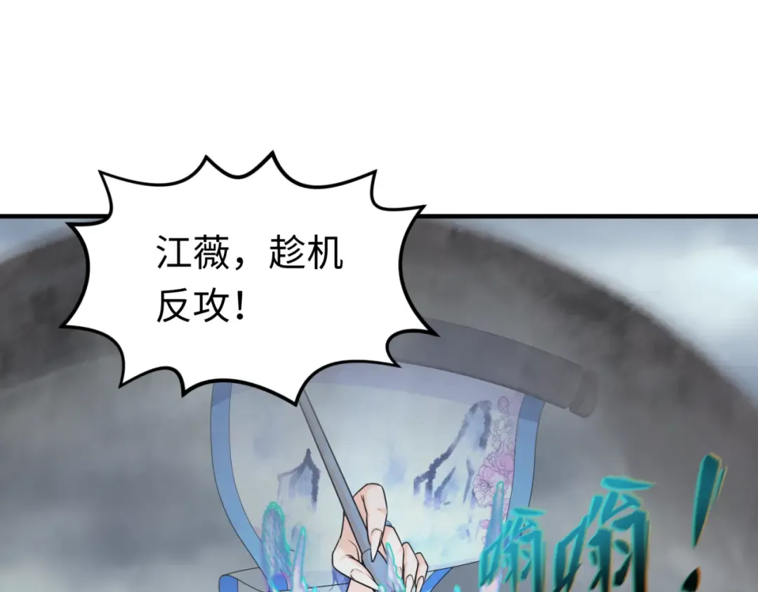 第133话 噩梦级激战！ 第66页