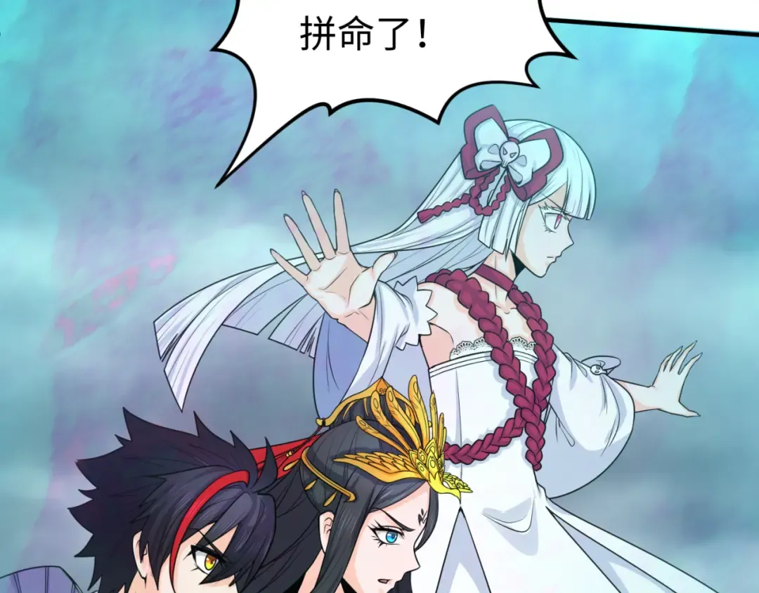 第133话 噩梦级激战！ 第74页