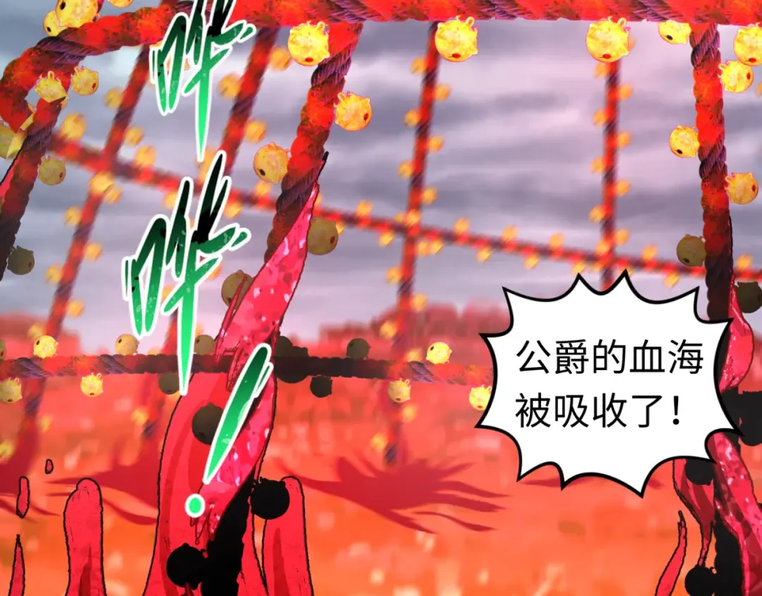 第133话 噩梦级激战！ 第92页