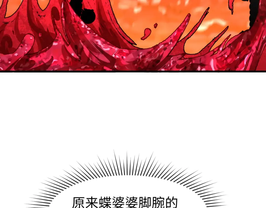 第133话 噩梦级激战！ 第93页
