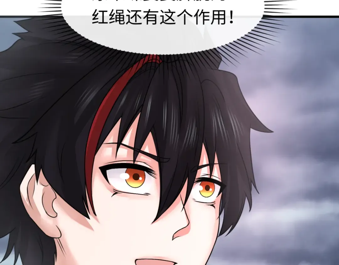 第133话 噩梦级激战！ 第94页