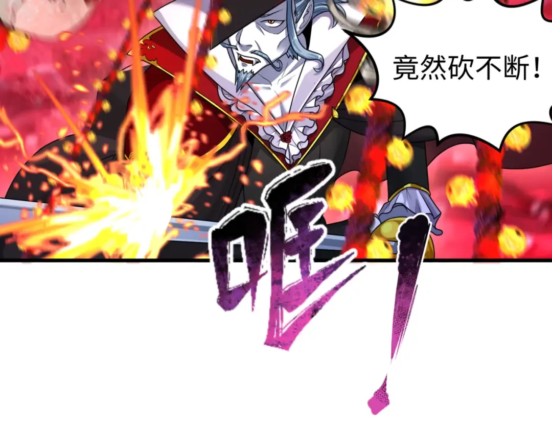 第133话 噩梦级激战！ 第106页