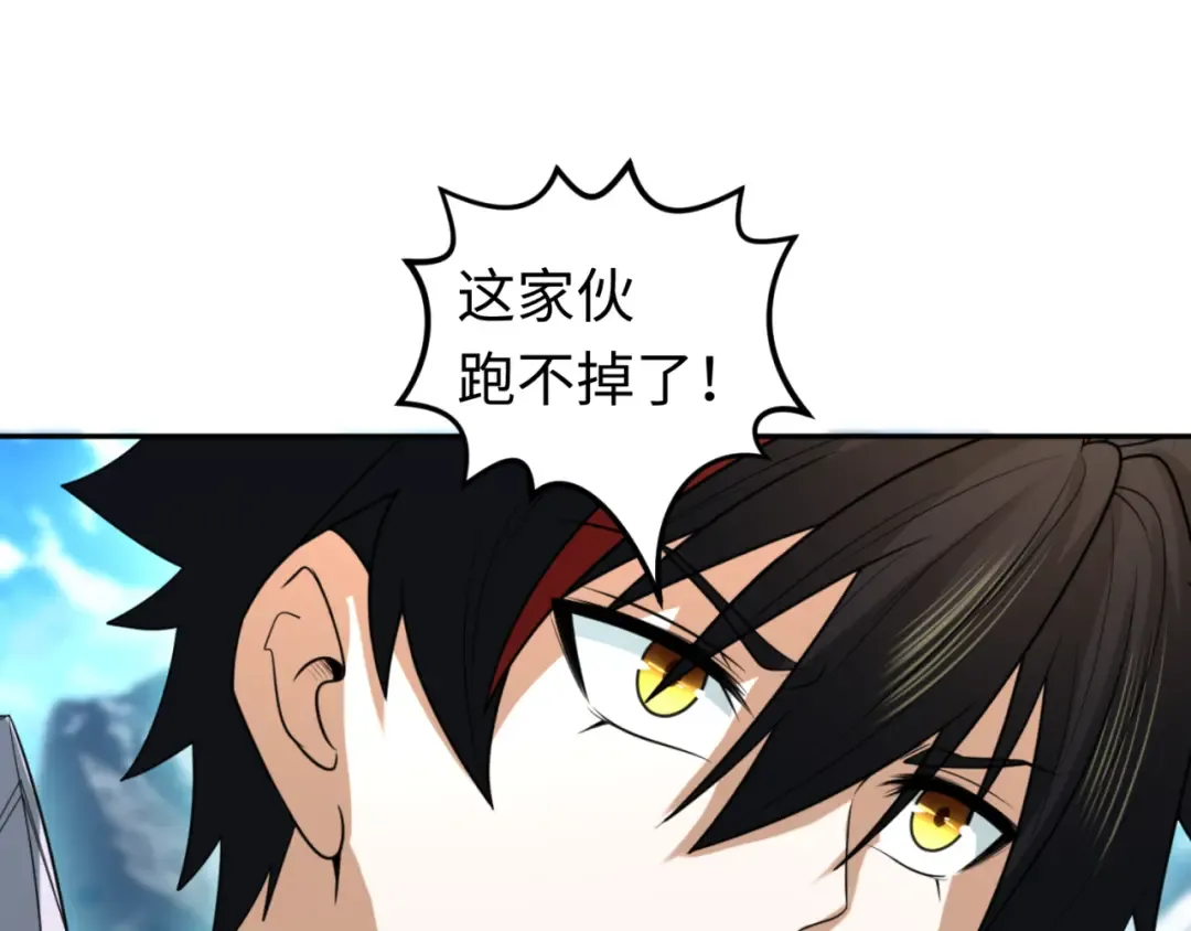 第133话 噩梦级激战！ 第107页