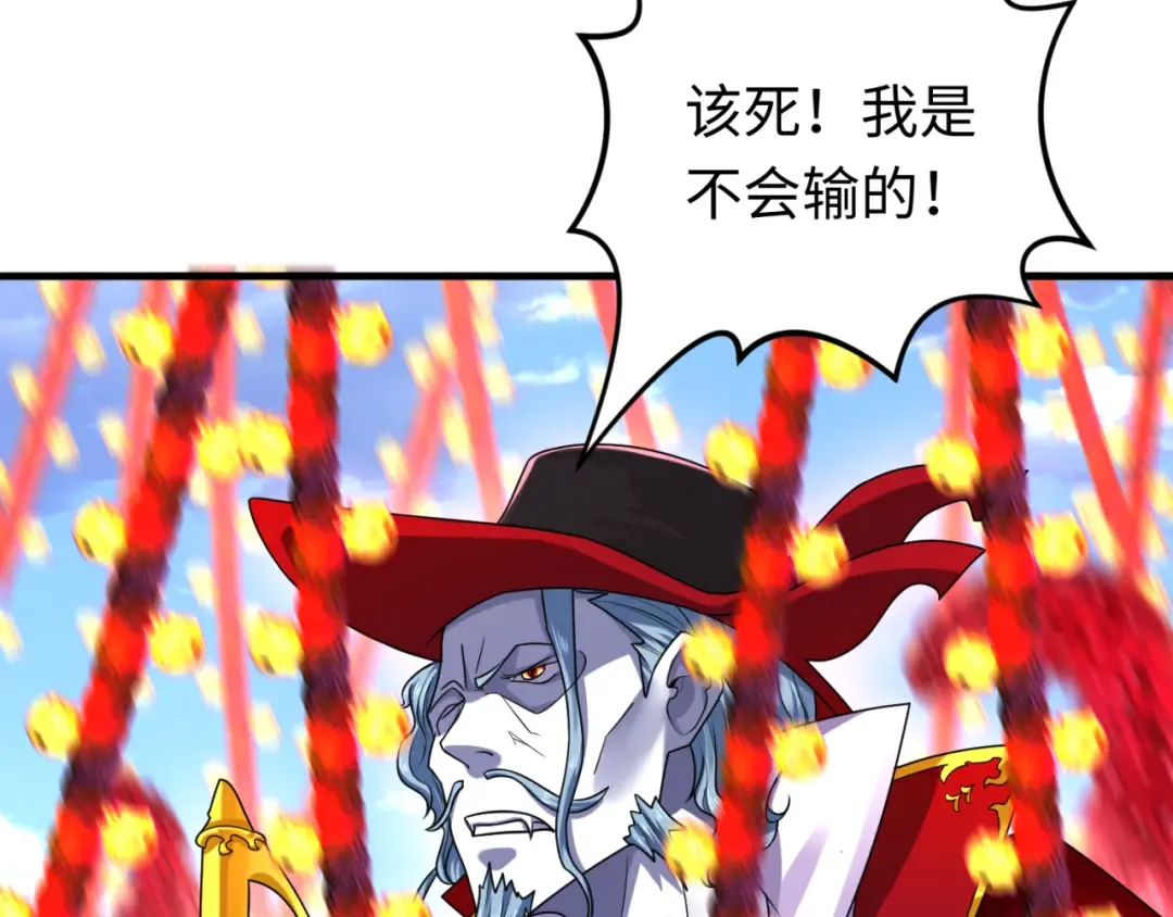 第133话 噩梦级激战！ 第109页