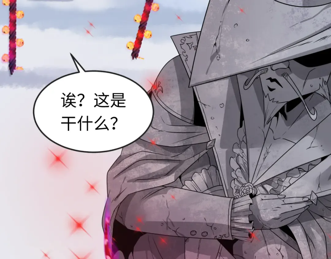 第133话 噩梦级激战！ 第117页