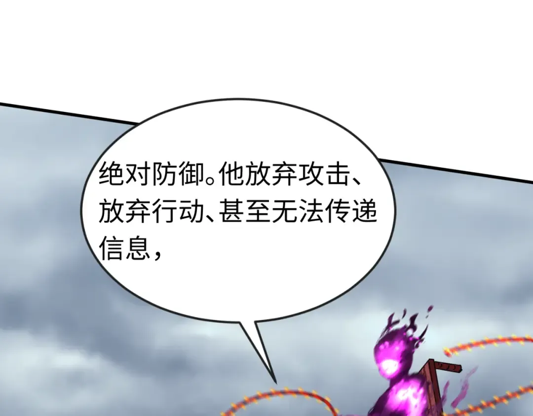 第133话 噩梦级激战！ 第119页