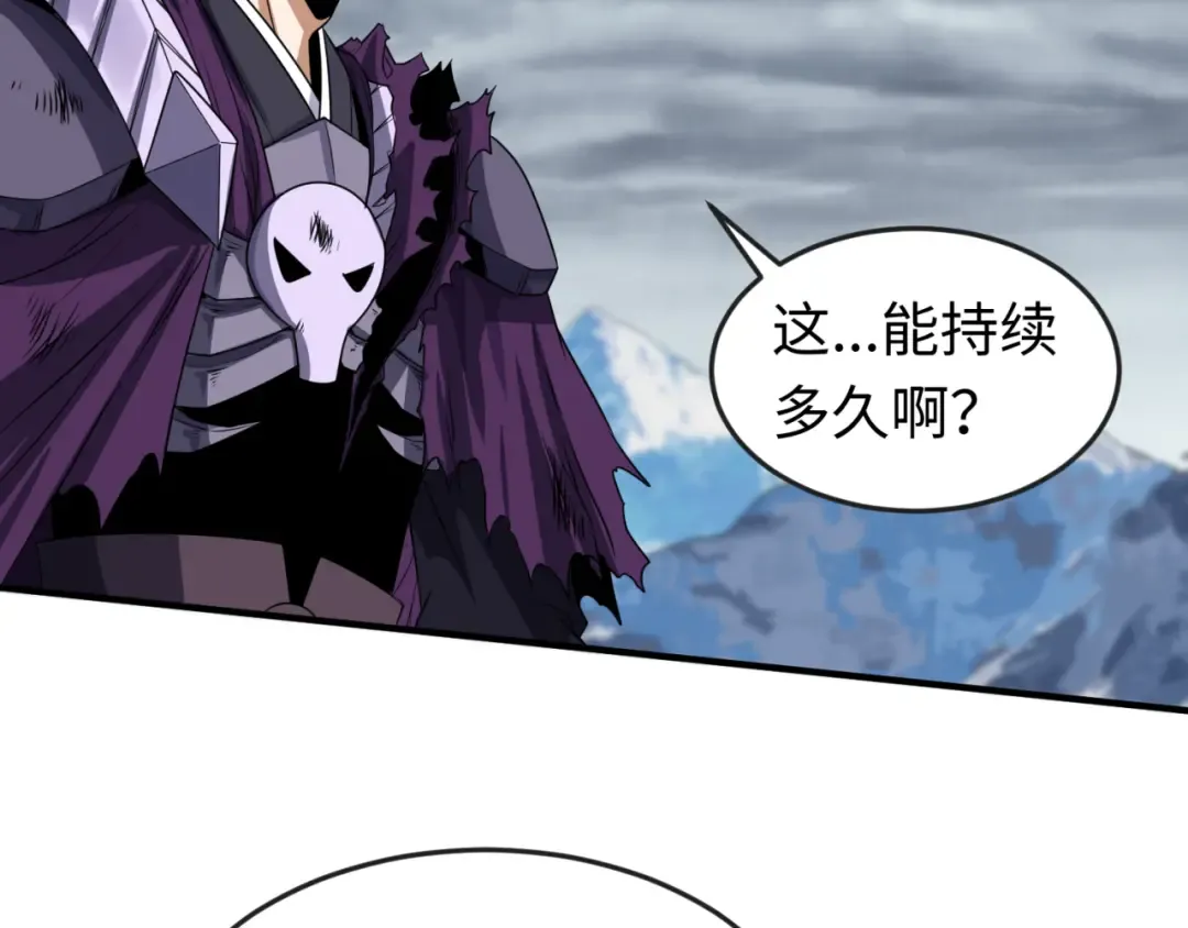 第133话 噩梦级激战！ 第121页