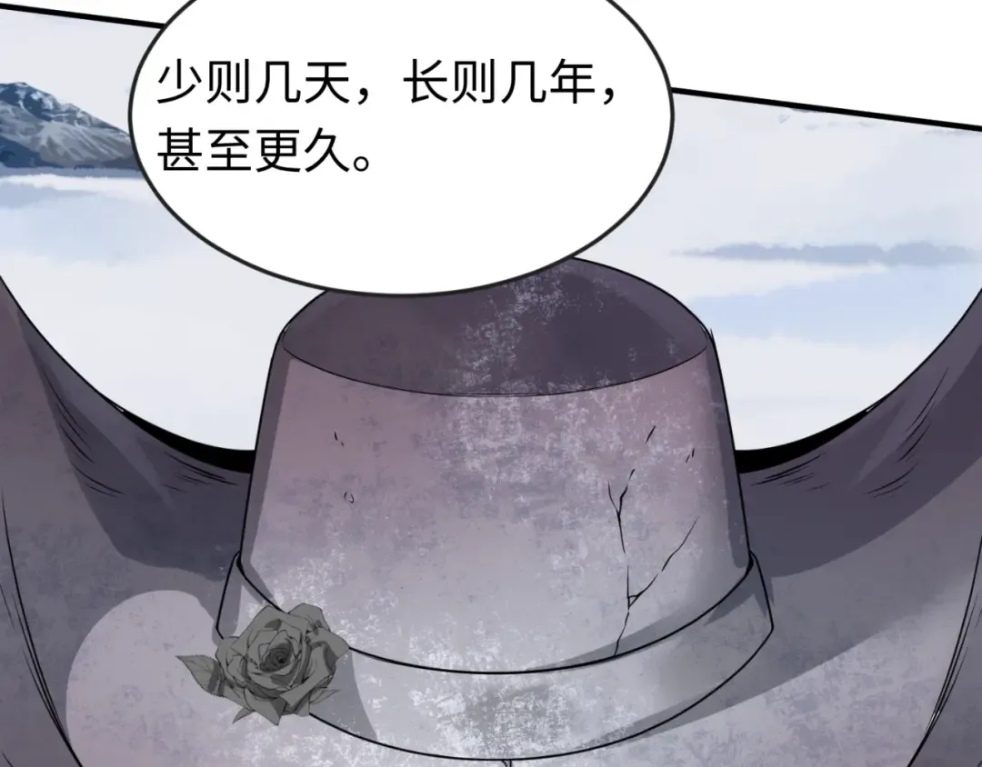 第133话 噩梦级激战！ 第122页