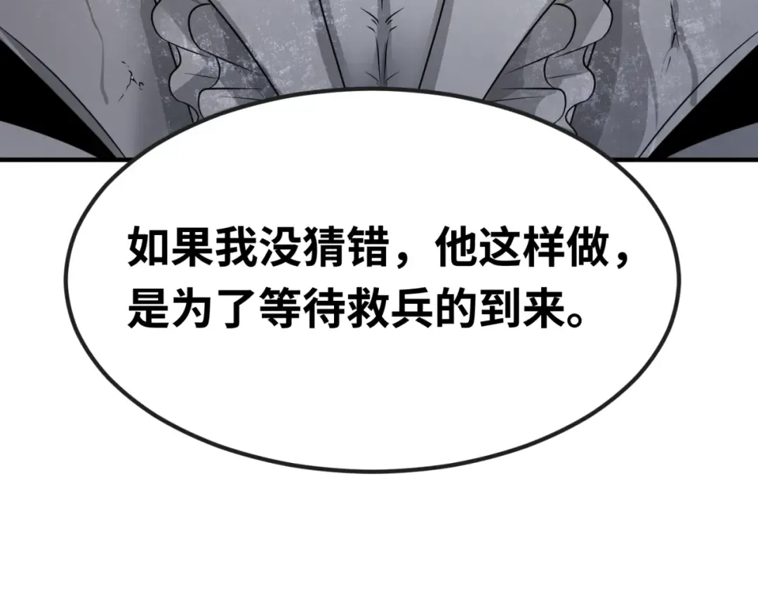 第133话 噩梦级激战！ 第124页