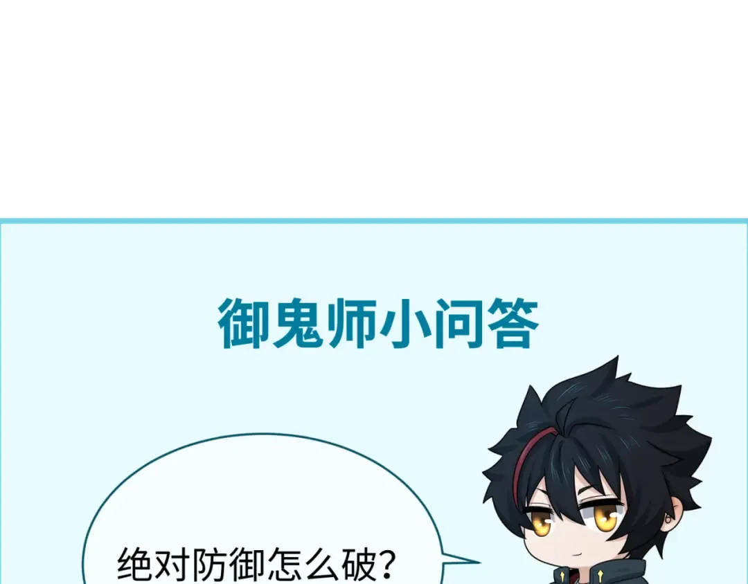 第133话 噩梦级激战！ 第126页