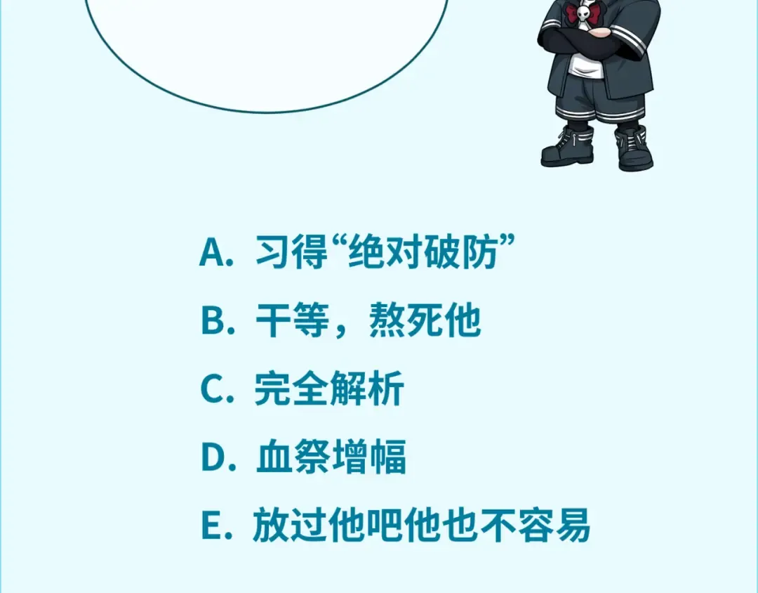 第133话 噩梦级激战！ 第127页