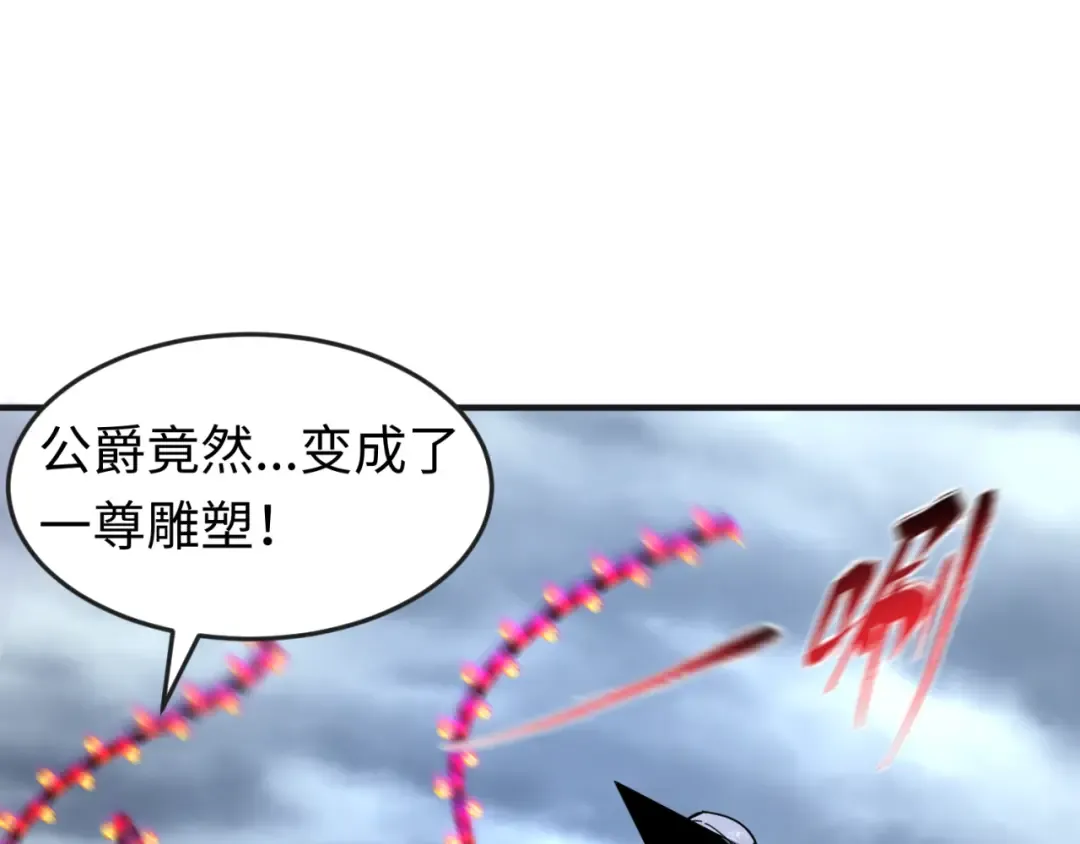 第134话 与蝶婆婆夜谈 第5页