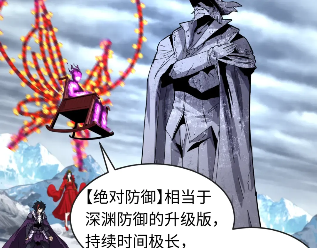 第134话 与蝶婆婆夜谈 第6页