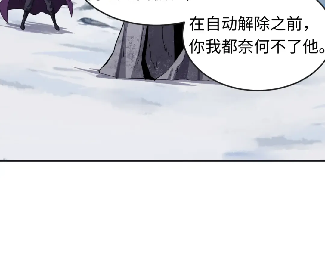 第134话 与蝶婆婆夜谈 第7页
